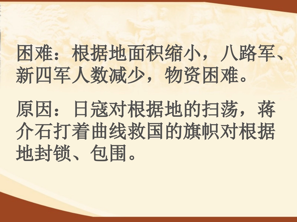 抗日战争的胜利_第3页