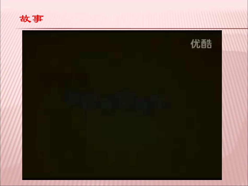 大象与小蚊子_第2页