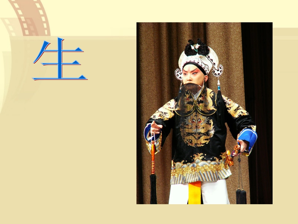 《梅兰芳》课件_第3页