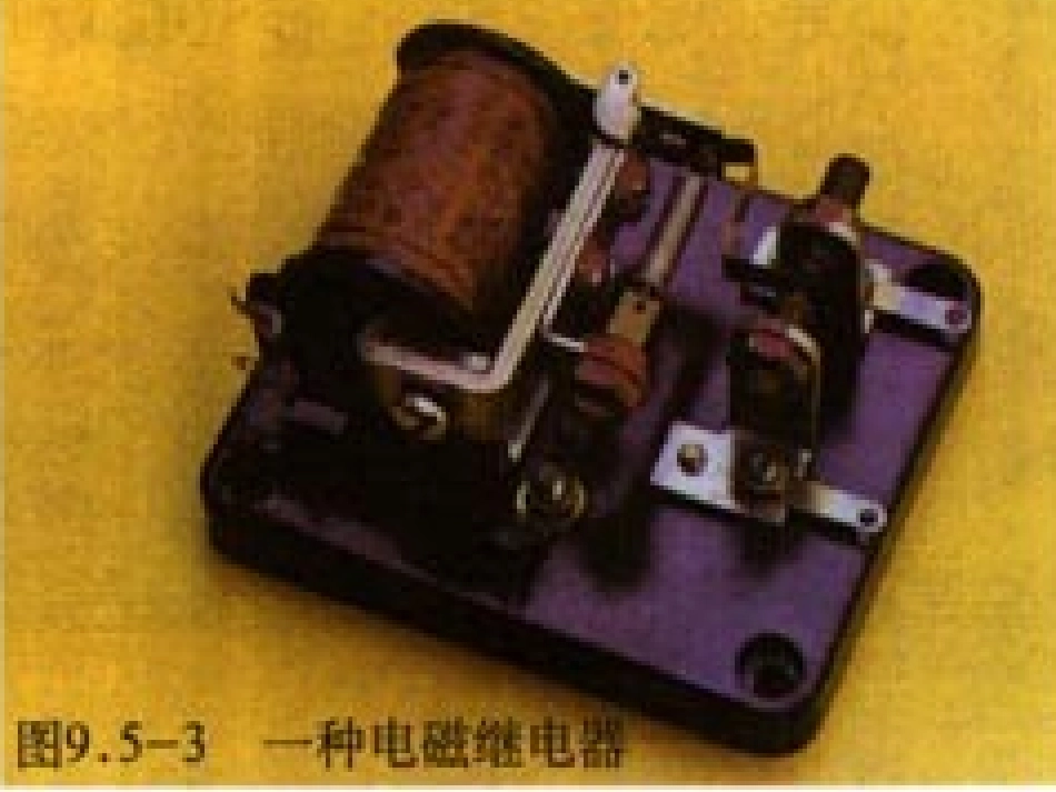 五、电磁继电器(2)_第2页