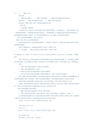 等腰三角形的判定