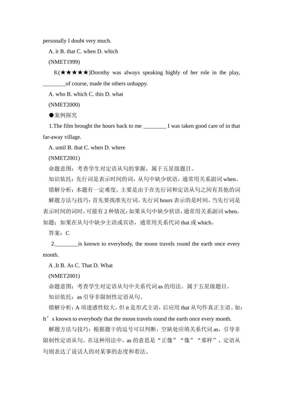 定语从句解题的黄金规律先行词、关系代（副）词的句法功能 (2)_第2页