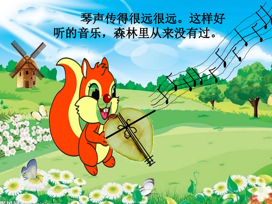 大班语言《梨子提琴》_第3页
