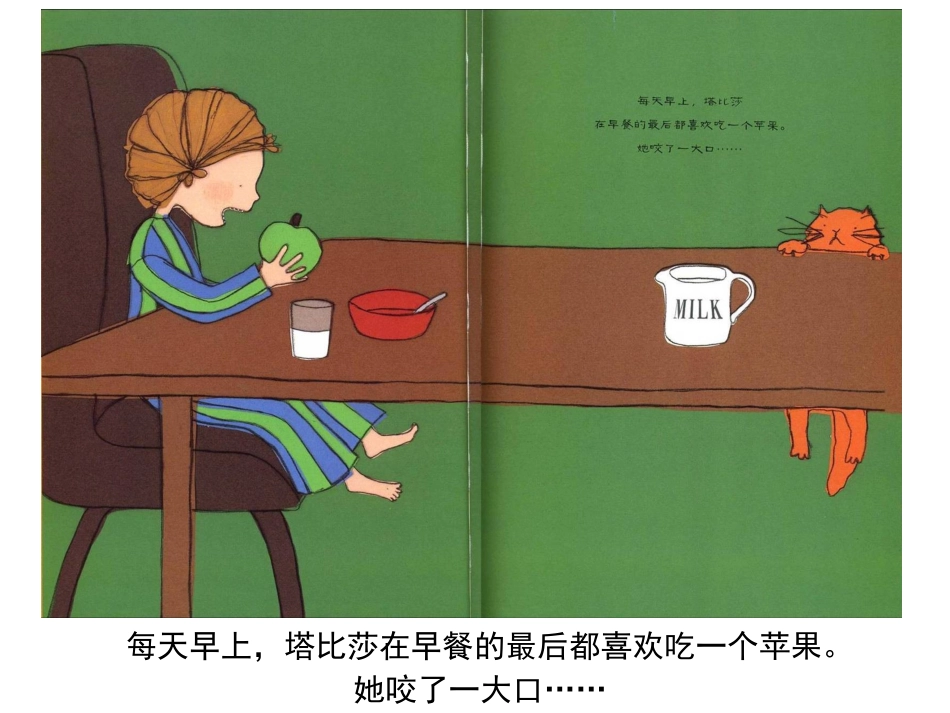 一颗超级顽固的牙_第3页