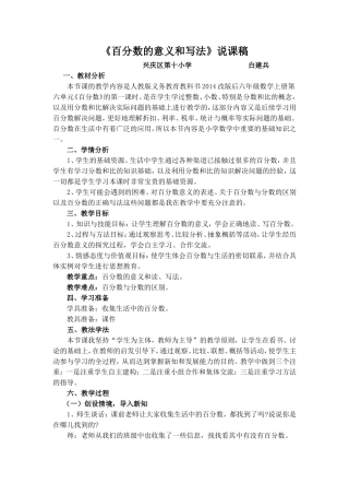 百分数的意义和写法 (2)