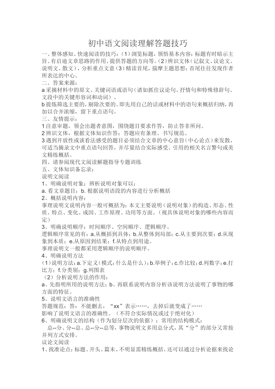 用爱激励学生进步_第1页