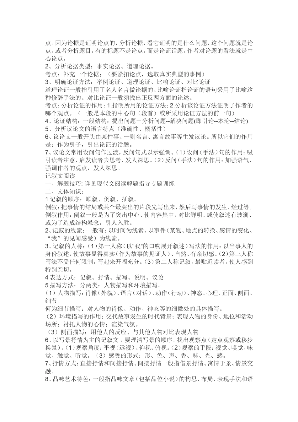 用爱激励学生进步_第2页