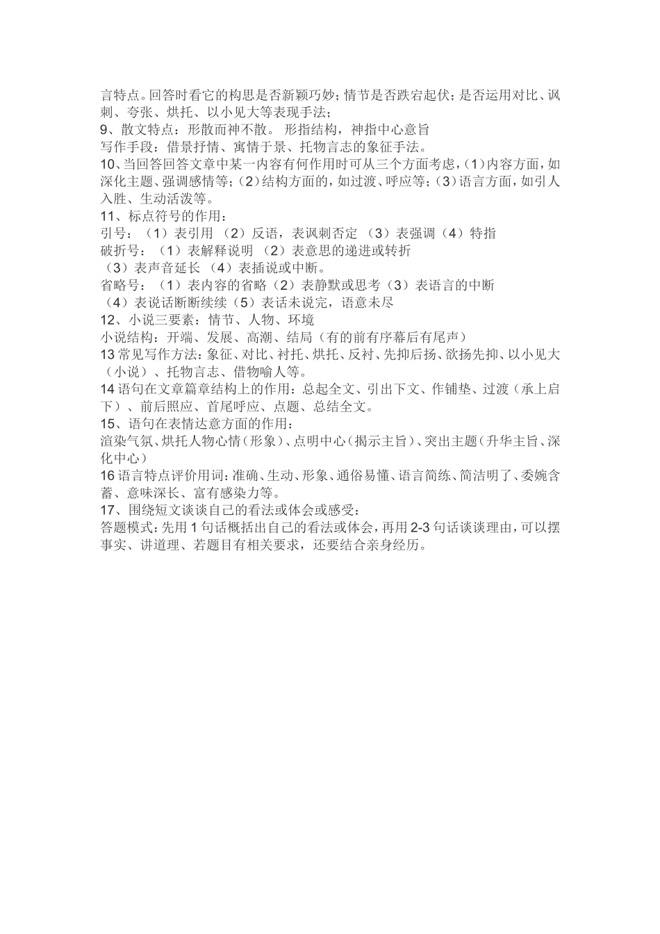 用爱激励学生进步_第3页