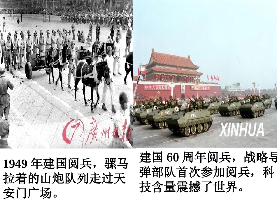 我们的社会主义祖国_第2页