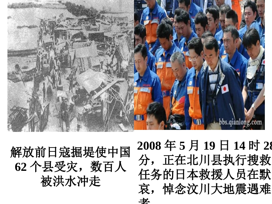 我们的社会主义祖国_第3页