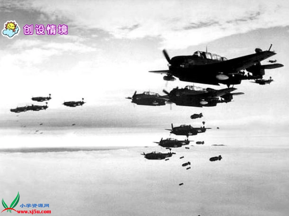 北师大版五年级语文上册《生死攸关的烛光》课件_第3页