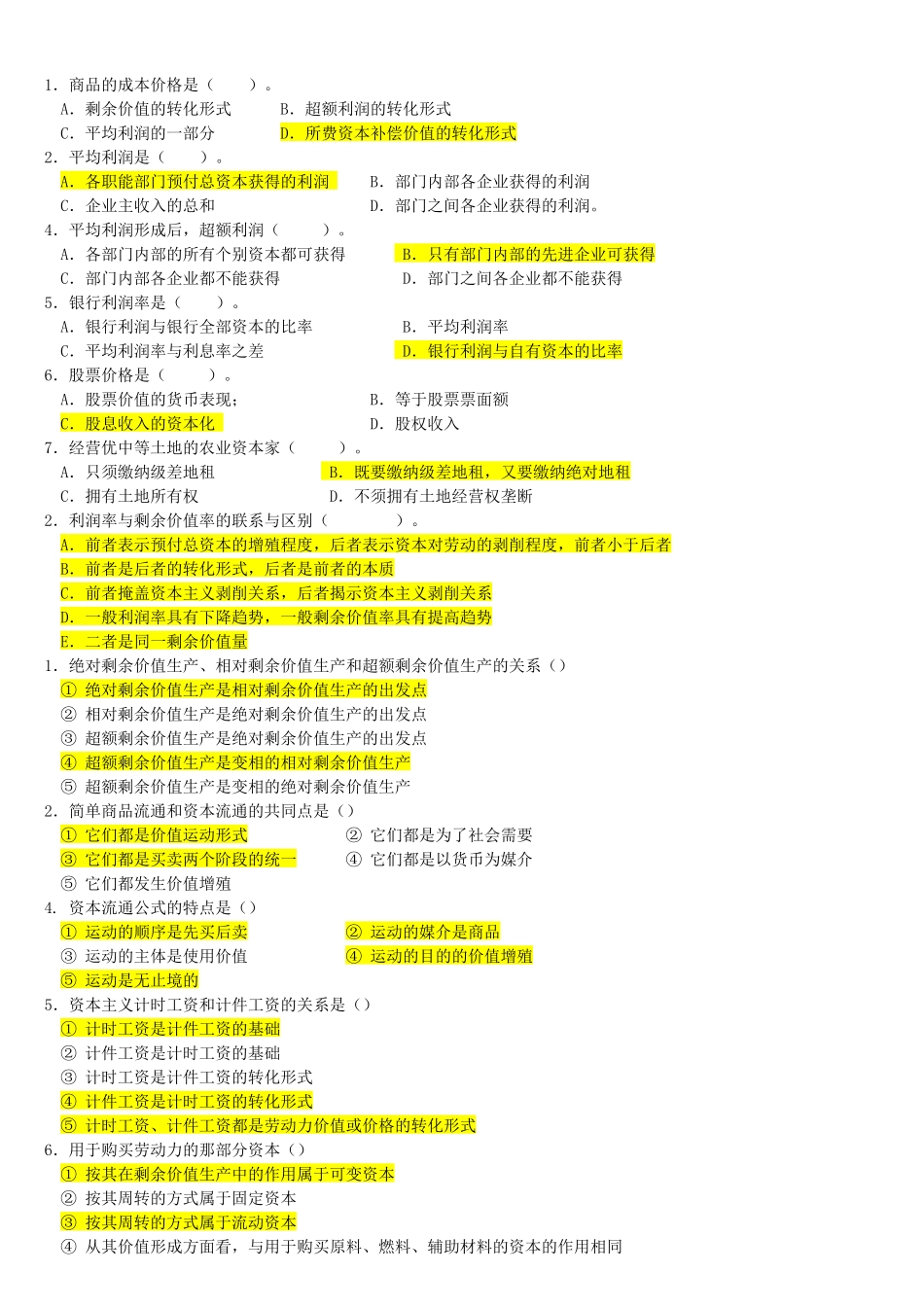 政治经济学(在线作业)_第1页