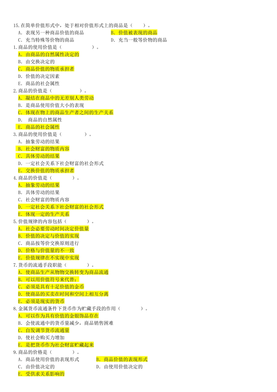 政治经济学(在线作业)_第3页