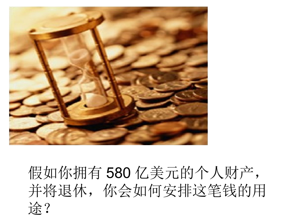 生活处处有哲学1_第2页