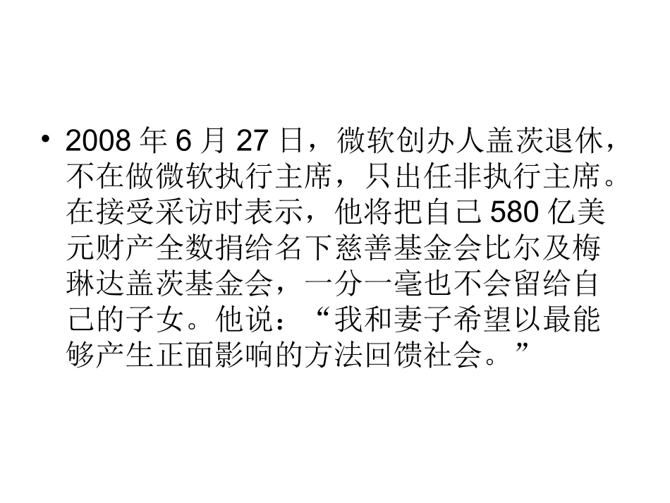 生活处处有哲学1_第3页