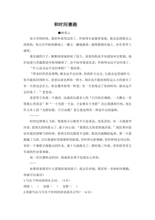 和时间赛跑 (2)