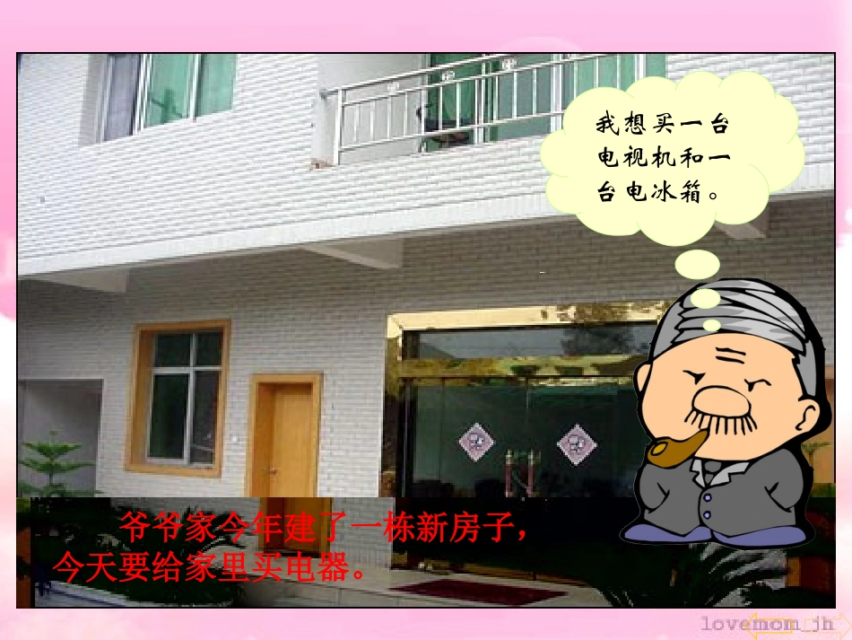 整百整千数的加减法_第2页