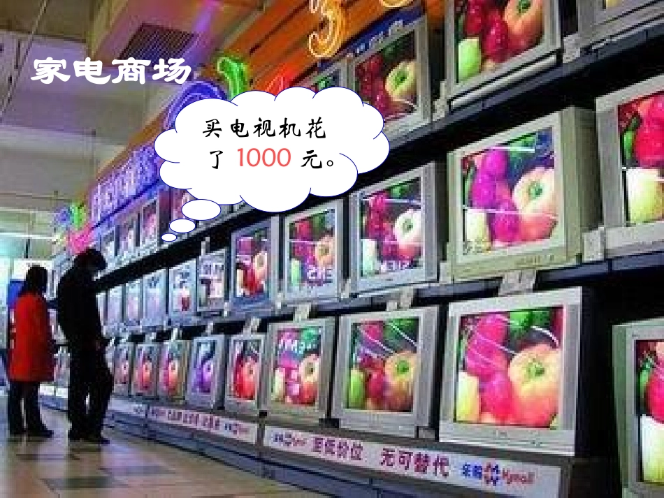 整百整千数的加减法_第3页