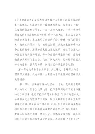 语文教学反思小媛