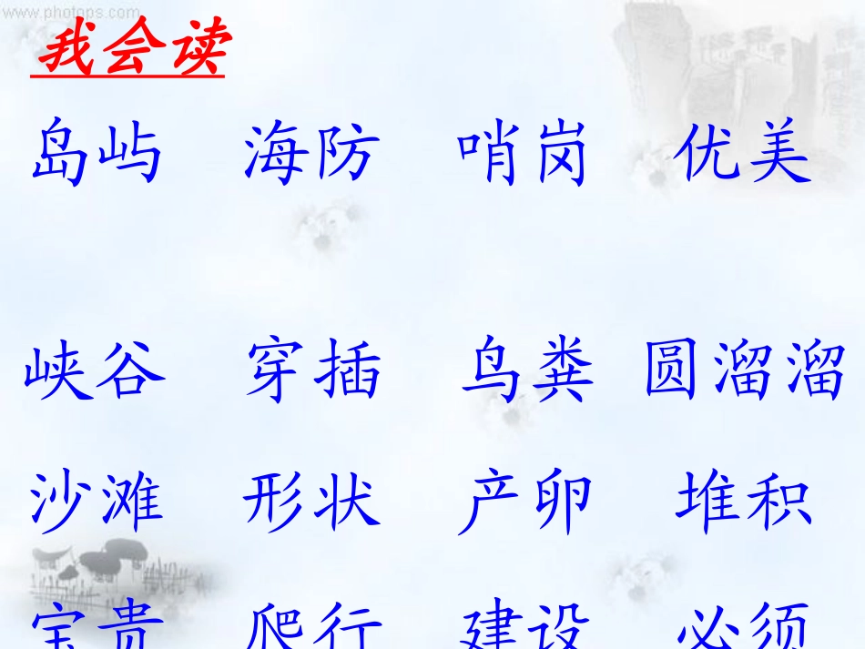 可爱的西沙群岛_第2页