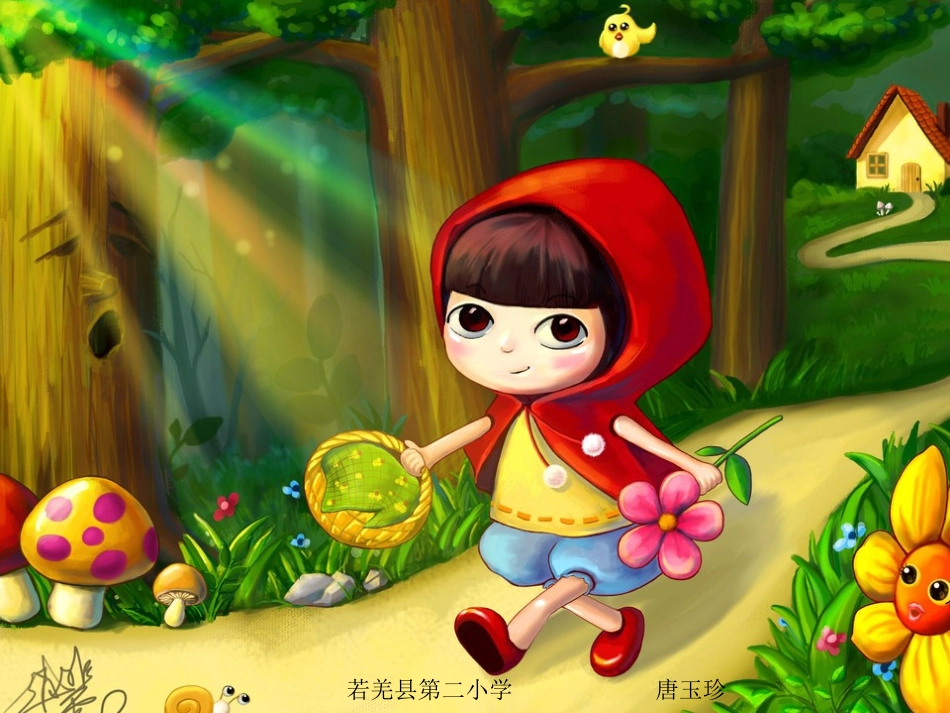 《巨人的花园》课件_第1页