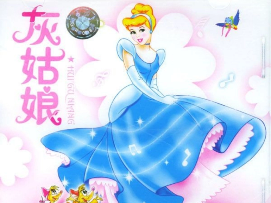 《巨人的花园》课件_第2页