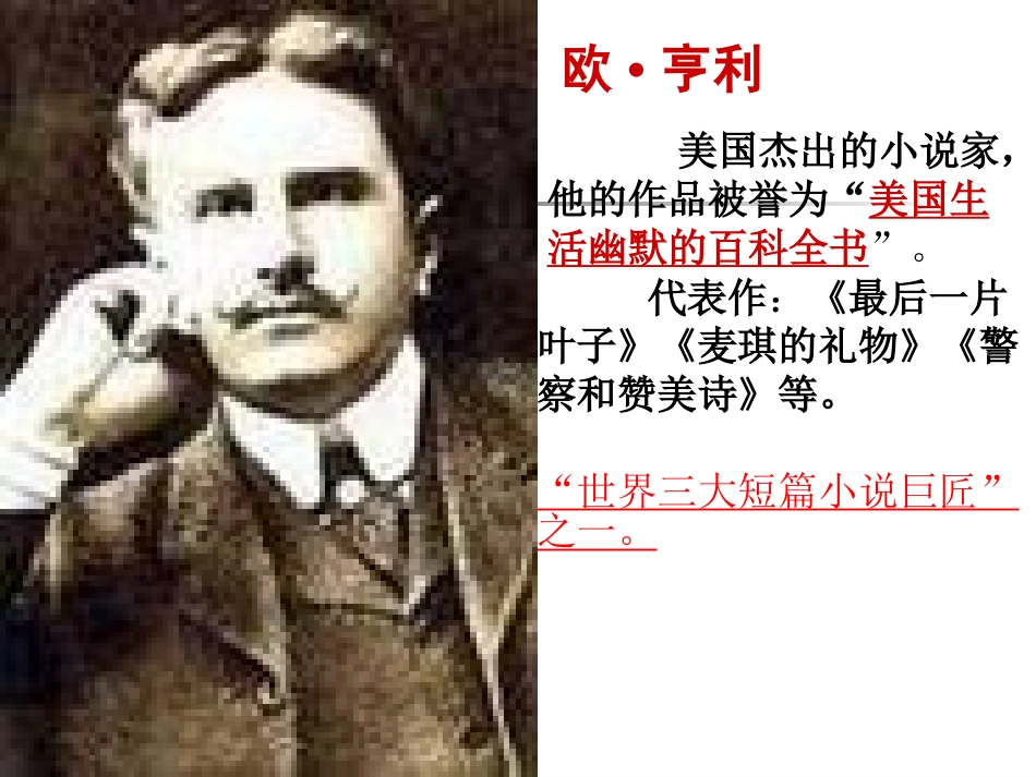 最后一片叶子_第2页