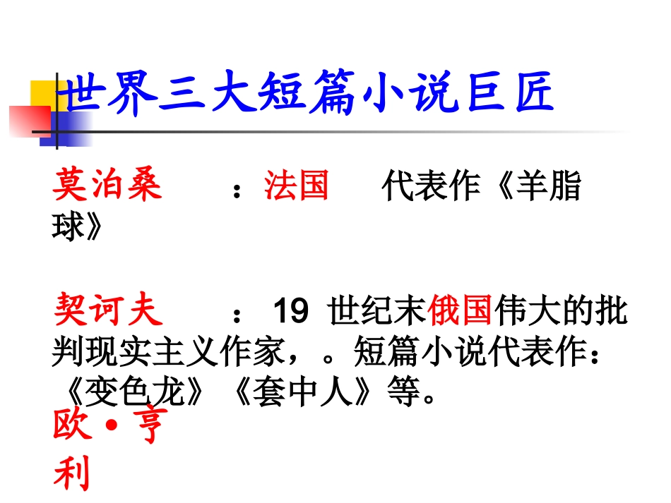 最后一片叶子_第3页