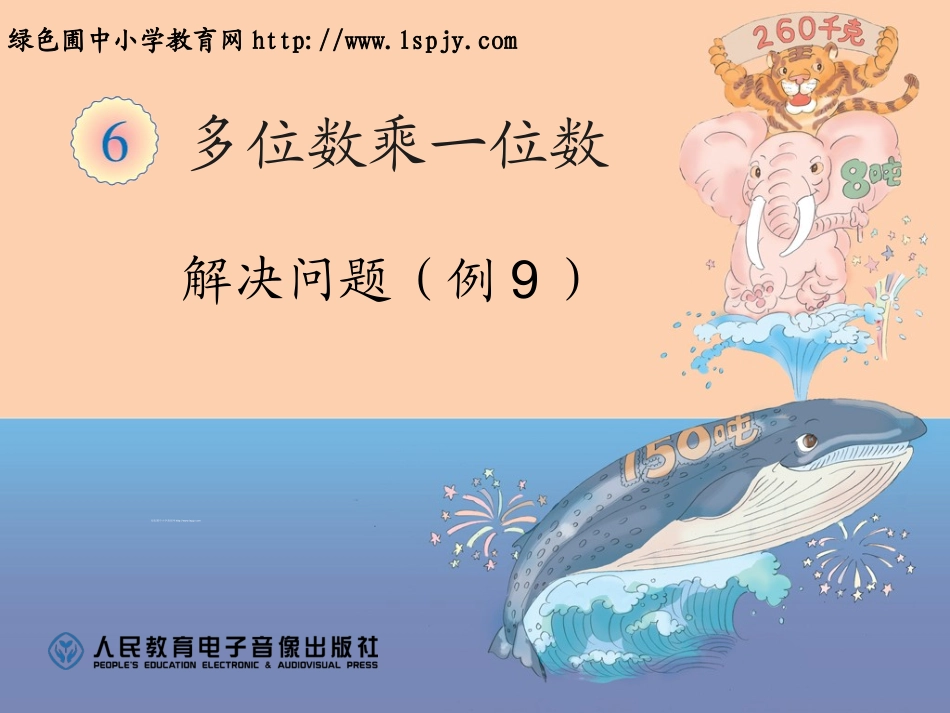 解决问题例9 (2)_第1页