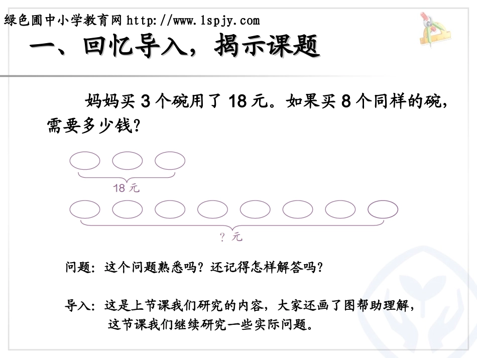 解决问题例9 (2)_第2页