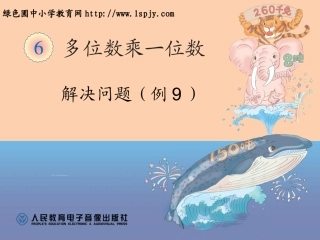 解决问题例9 (2)