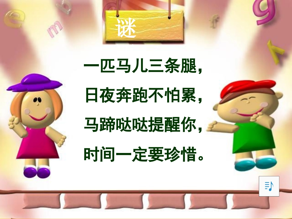 北师大版数学二年级上册《奥运开幕》课件_第2页