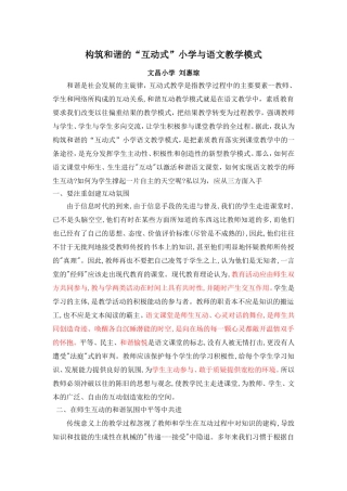 构筑和谐刘惠琼