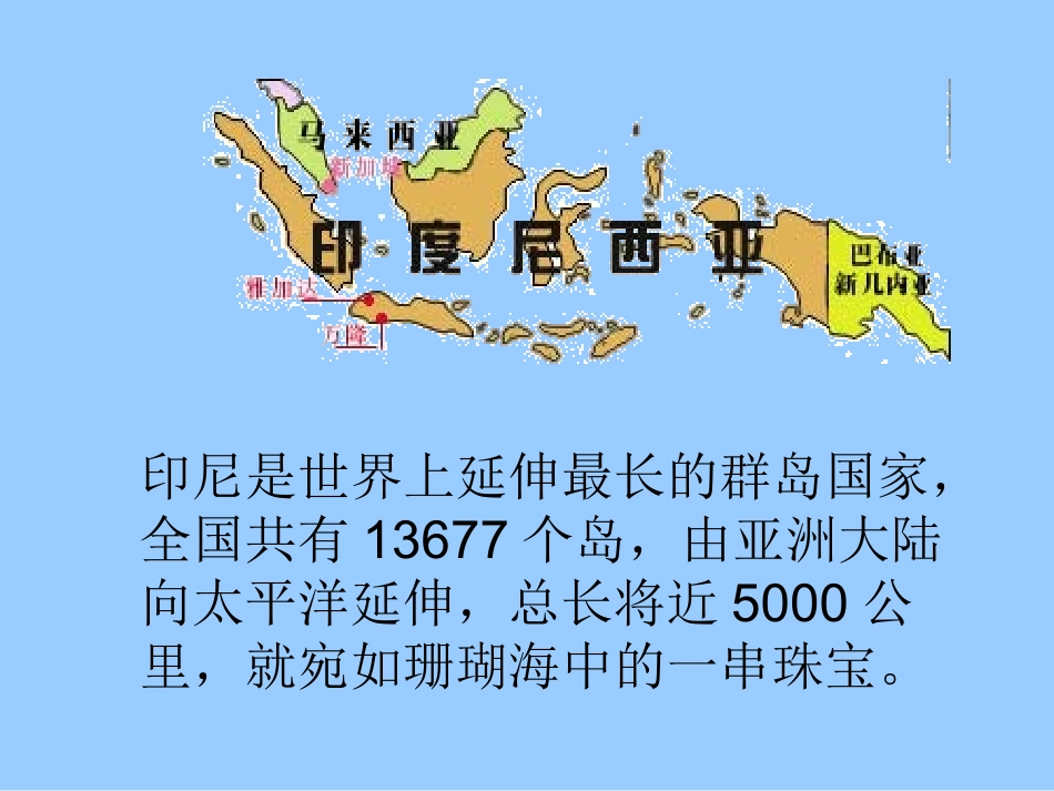 在欢乐的节日里_第1页