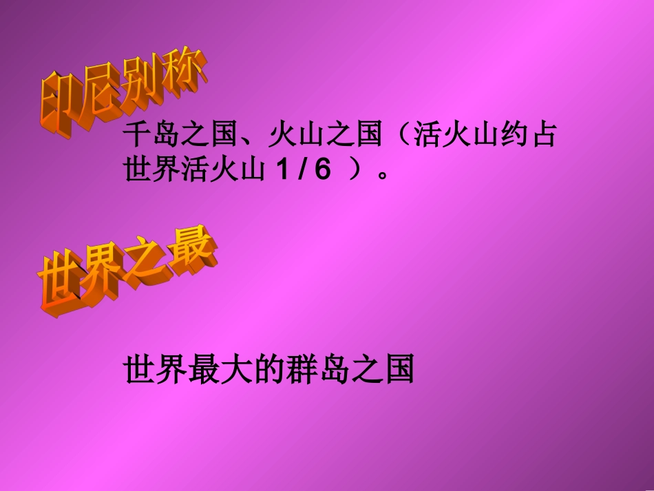 在欢乐的节日里_第2页