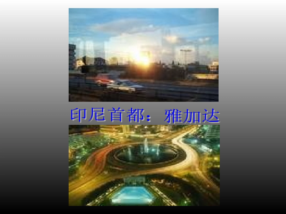 在欢乐的节日里_第3页