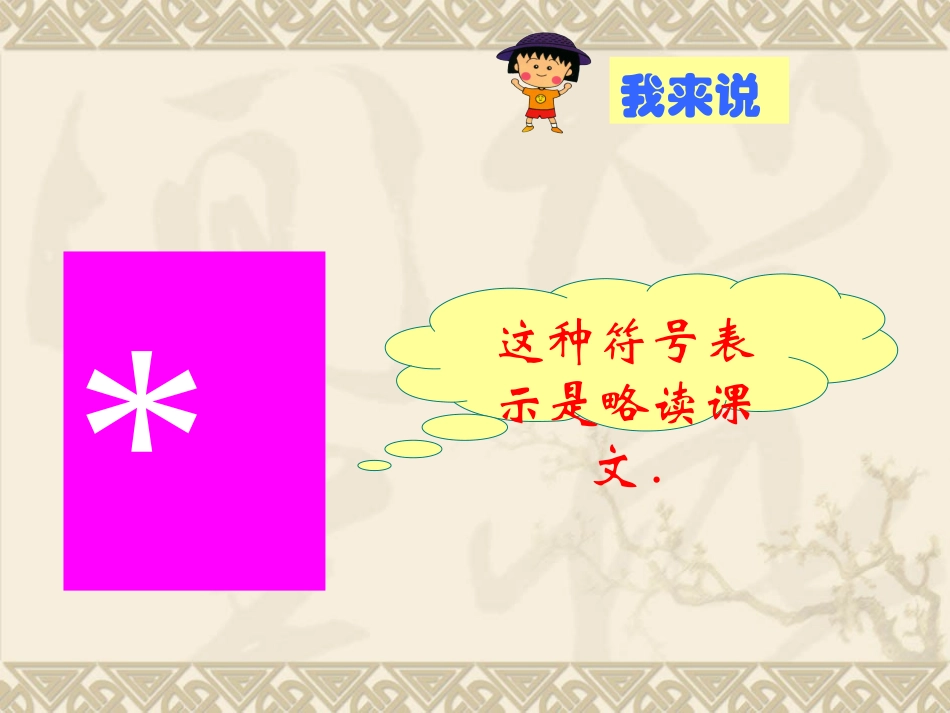槐乡的孩子 (2)_第2页