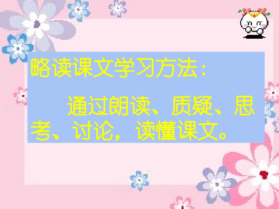 槐乡的孩子 (2)_第3页