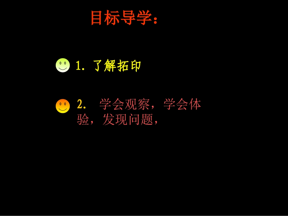 我们身边的痕迹_第2页
