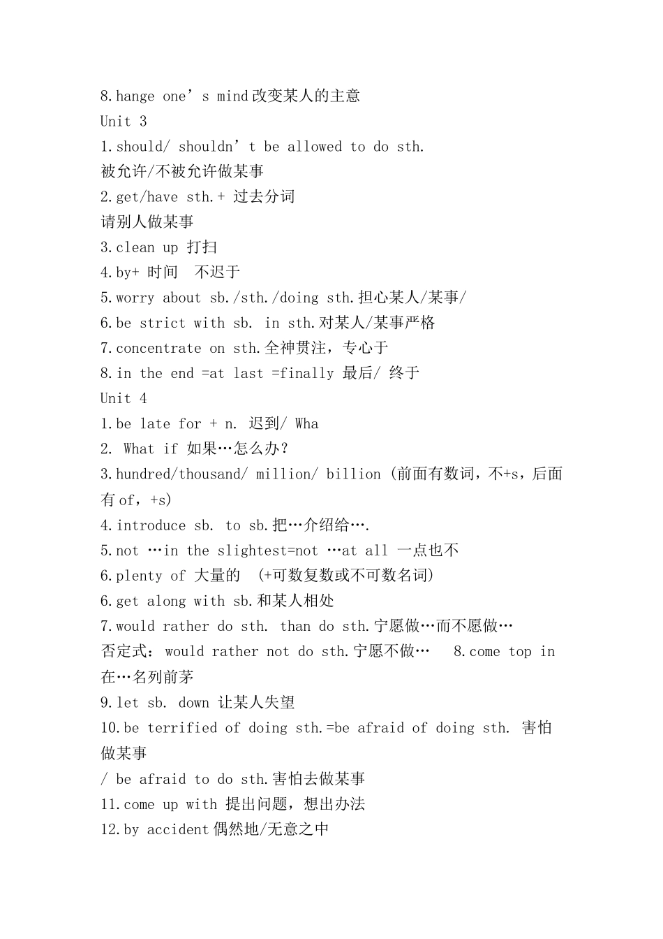 新目标中考复习九年级英语全一册词组_第2页