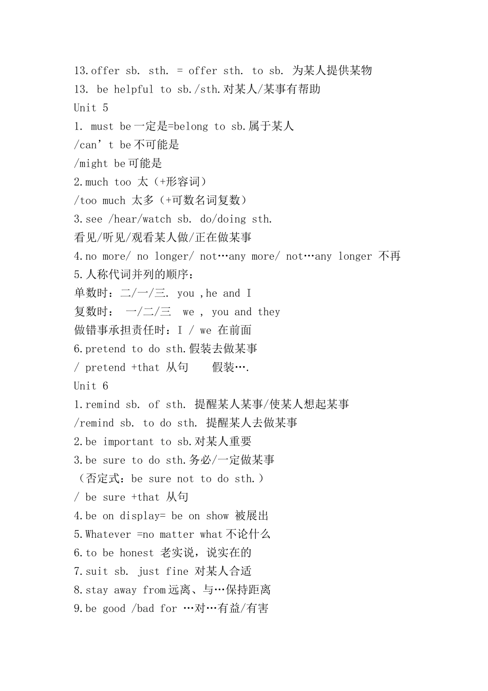 新目标中考复习九年级英语全一册词组_第3页