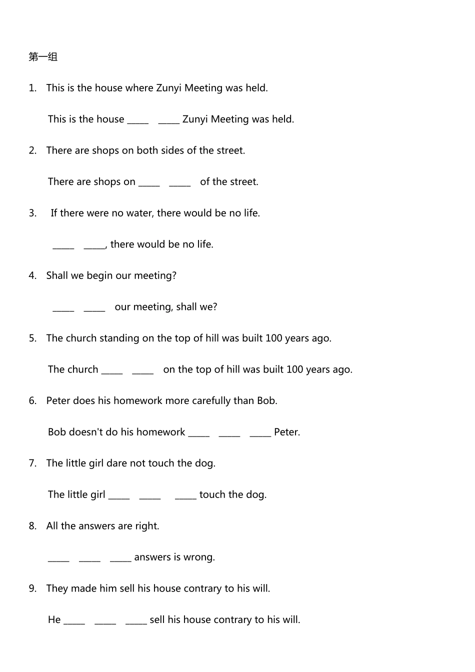 中考英语同义句转换160个专练附答案_第1页