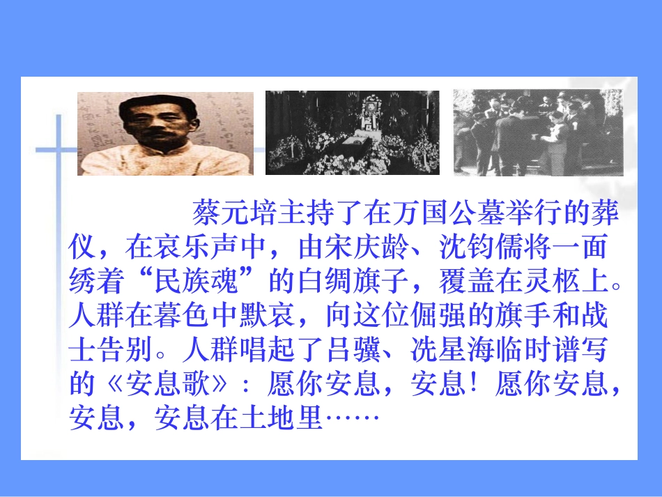 我的伯父鲁迅先生_第3页