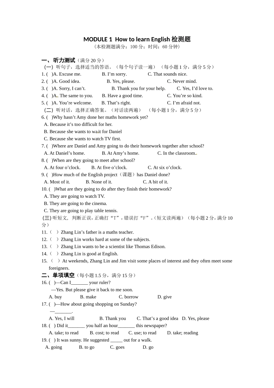 外研版八年级上册MODULE1检测题及答案_第1页
