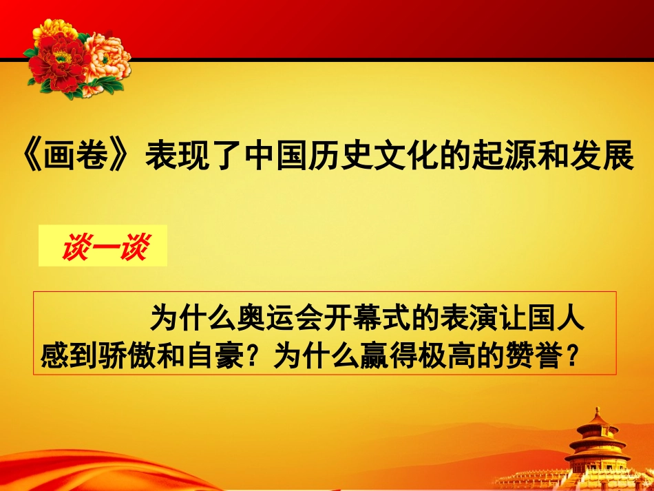 文化创新的源泉和作用_第2页