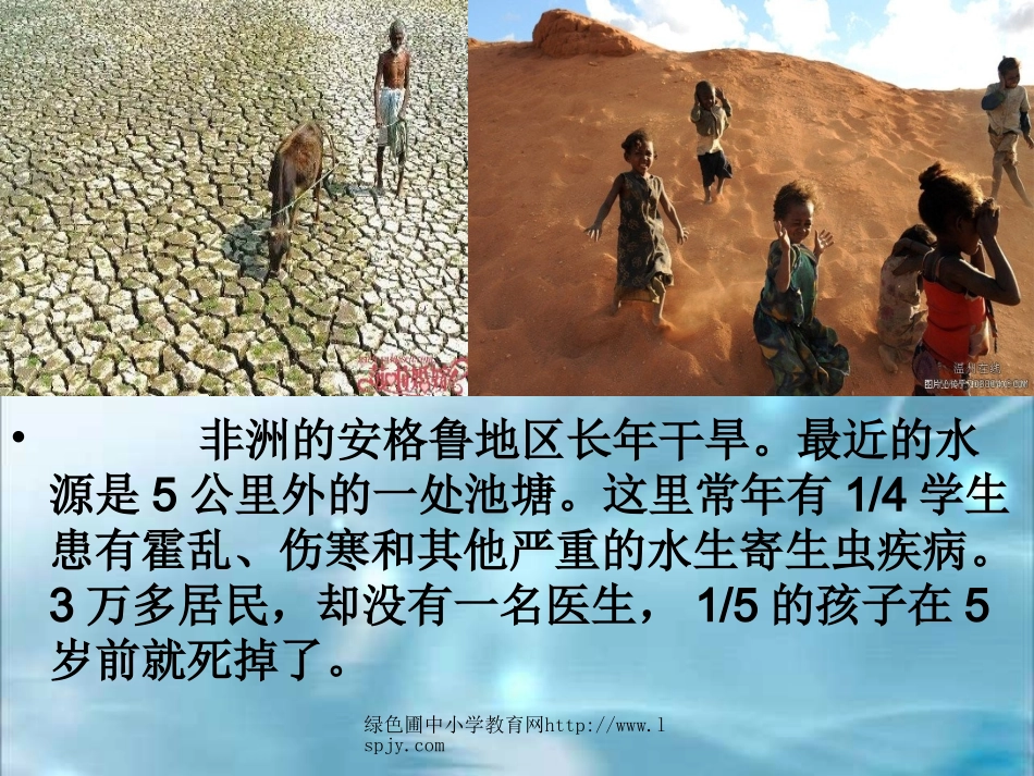 梦想的力量课件_第2页