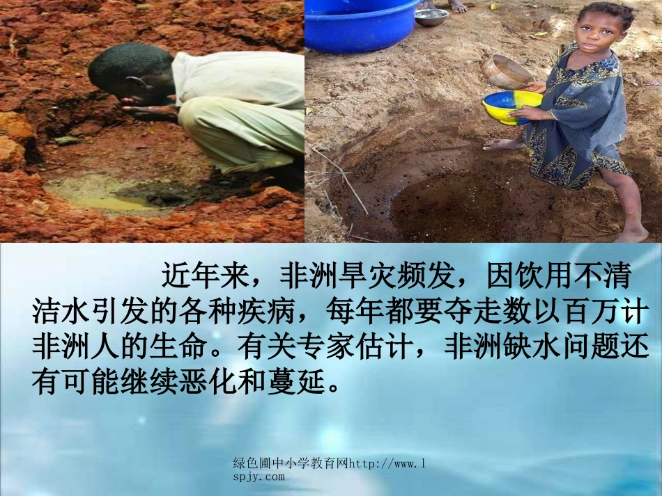 梦想的力量课件_第3页