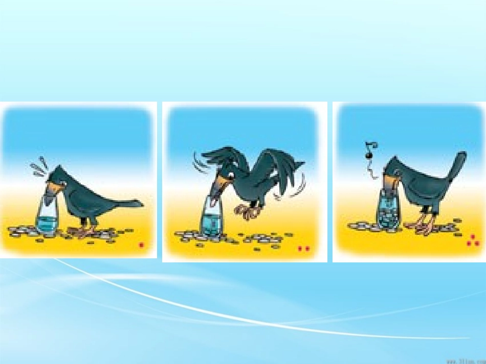 人教版五年级数学下册第三单元_体积和体积单位_第2页