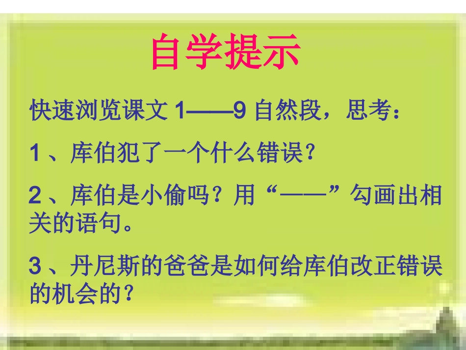 装在信封里的小太阳_第3页