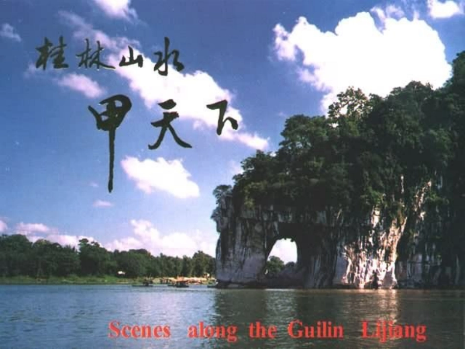 画山绣水11 (2)_第1页